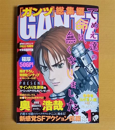 GANTZ（ガンツ） – エロシーン総集編